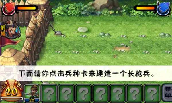 弄三国