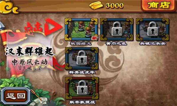 弄三国