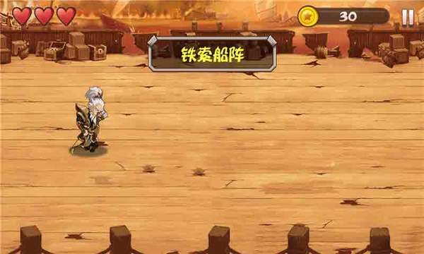 三国突击