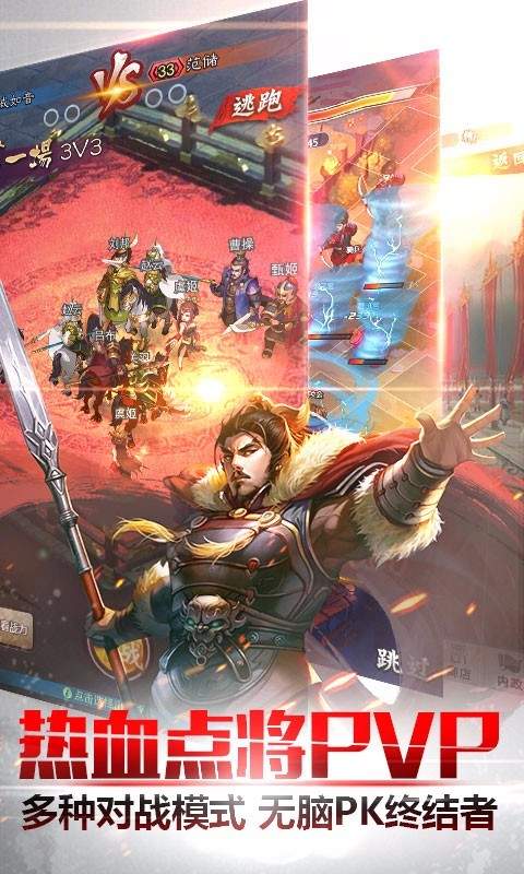 穿越吧主公单机版
