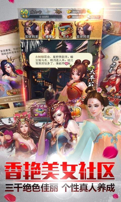 穿越吧主公单机版