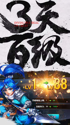 三国英雄手游
