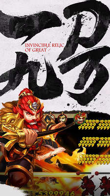 三国英雄手游