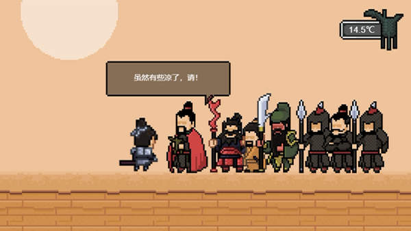 山海三国传试玩版