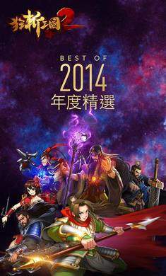 狂斩三国2单机版新版
