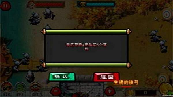 三国英雄2