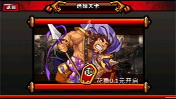 三国英雄2