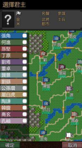 黎明三国1.6手机版