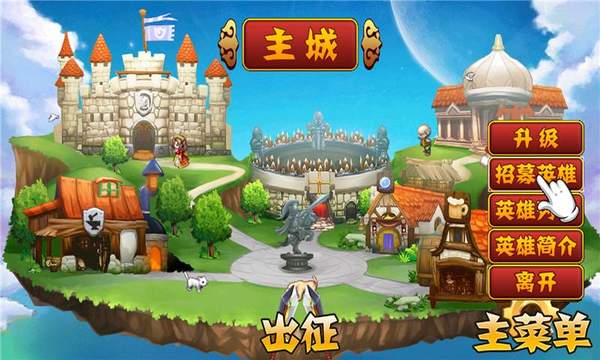 驭龙三国