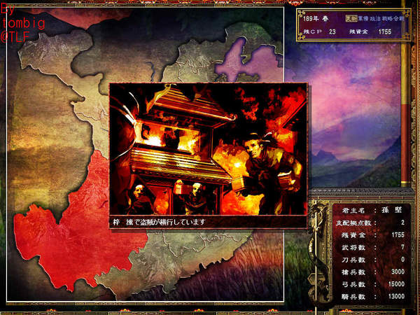 三国志英雄传单机版