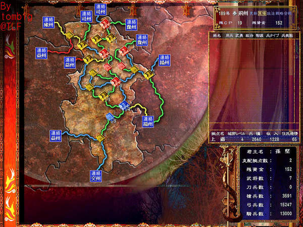 三国志英雄传单机版