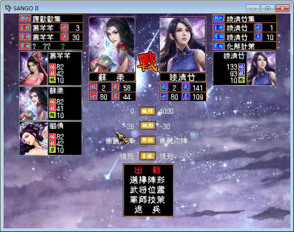 三国群英传2女将版