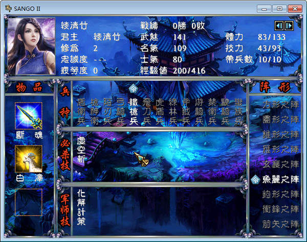 三国群英传2女将版