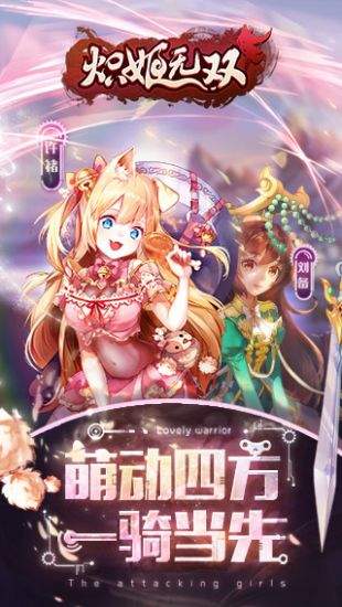 炽姬无双官方版