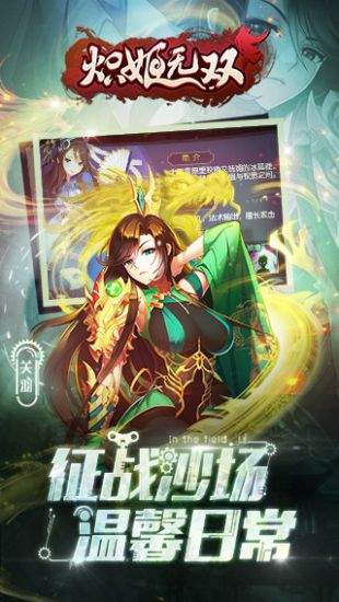 炽姬无双官方版