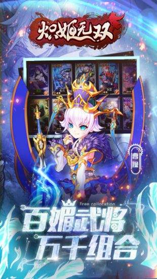 炽姬无双官方版