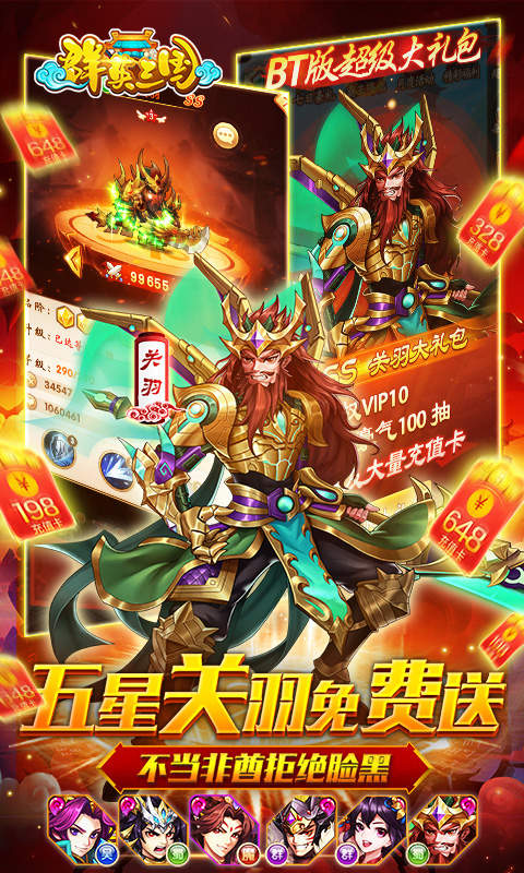 群英三国单机版手游