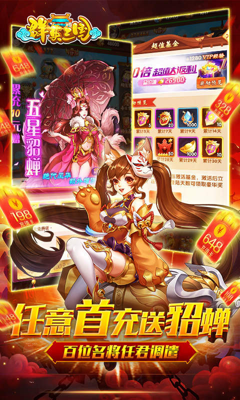 群英三国单机版手游