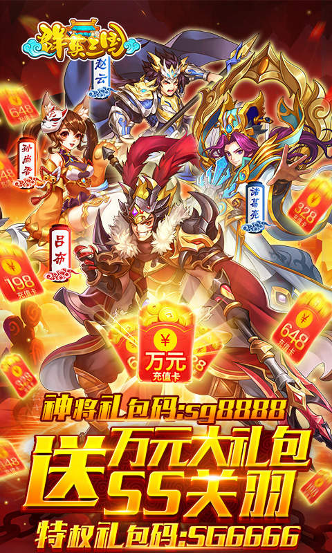 群英三国单机版手游