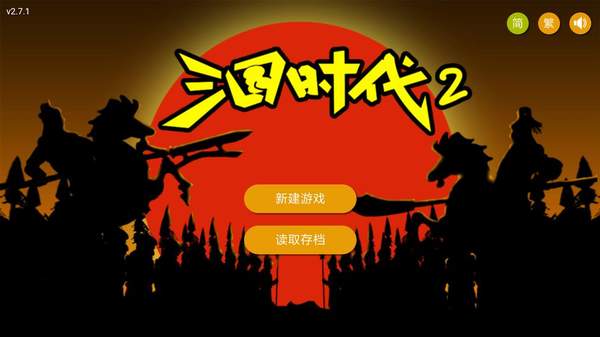 三国时代2无限元宝版