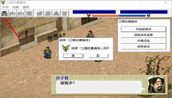 三国志曹操传最新手机版