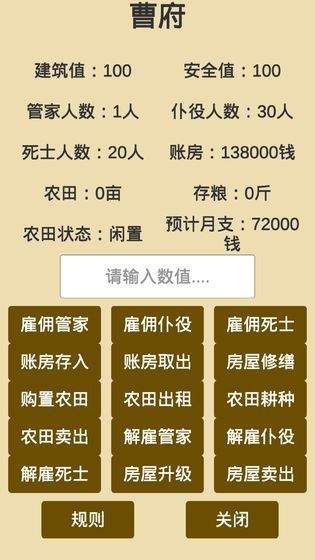汉末征途无限金币版