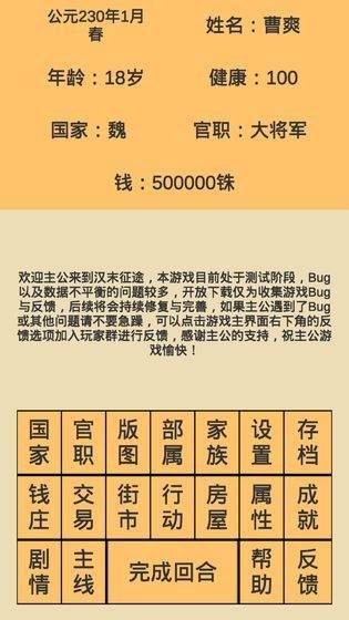 汉末征途无限金币版