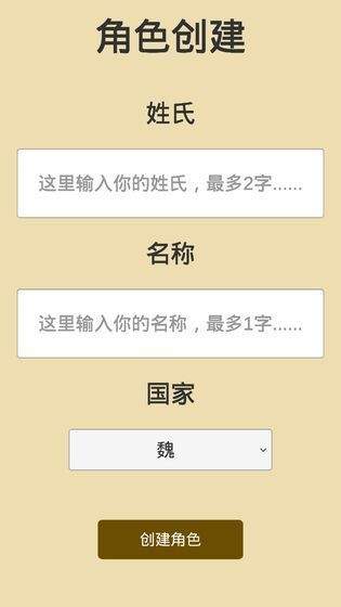 汉末征途无限金币版