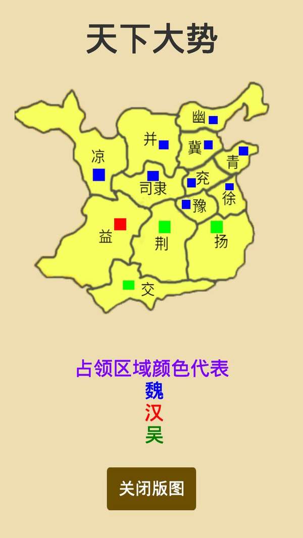 汉末征途最新版