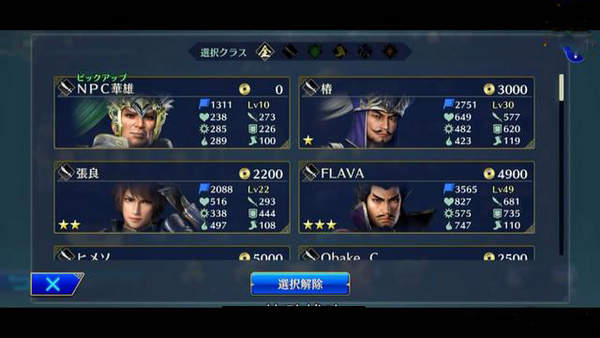 真三国无双8免费共斗体验版