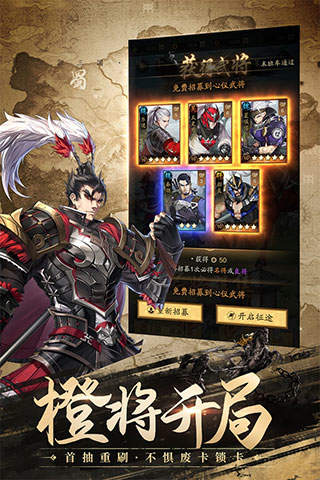神将三国内购破解版