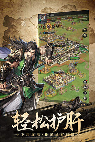 神将三国内购破解版