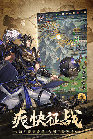 神将三国内购破解版