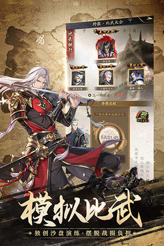 神将三国内购破解版