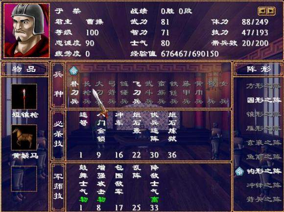 剑心三国复古版2.1