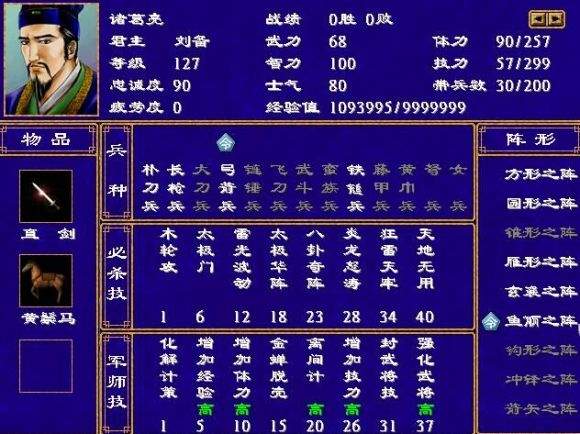 剑心三国复古版2.1