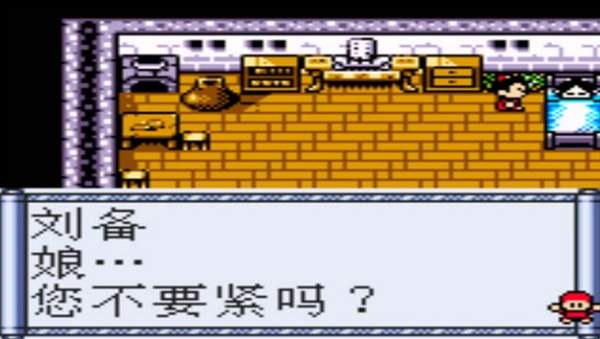 gbc三国志傲视天下