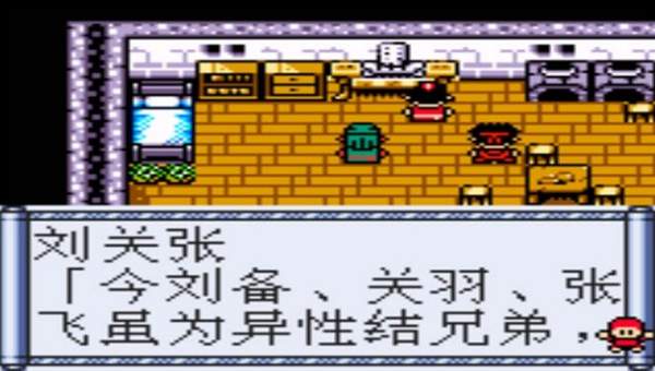 gbc三国志傲视天下
