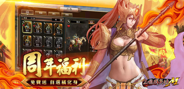 三国群英传m官网版