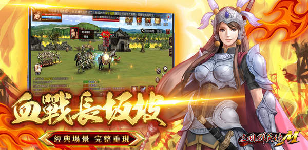 三国群英传m官网版