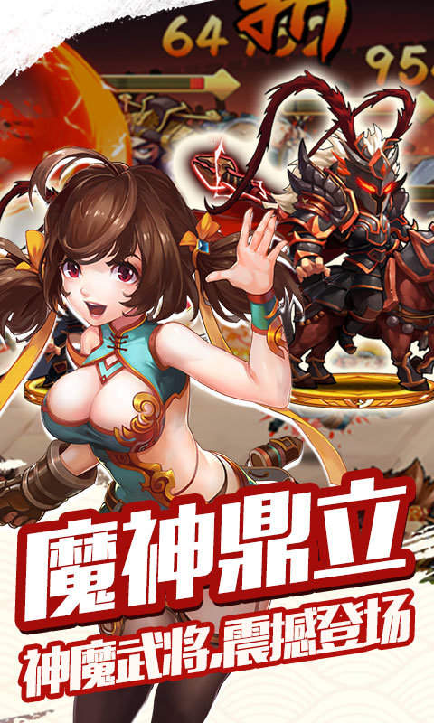雷鸣三国bt版