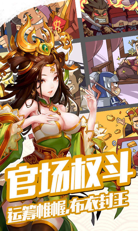 雷鸣三国bt版