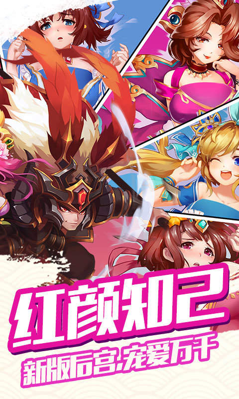 雷鸣三国bt版