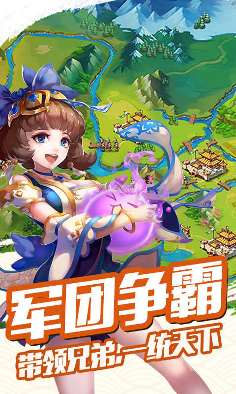 雷鸣三国bt版