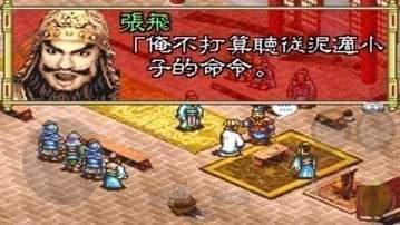 gba三国志孔明传
