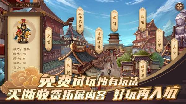 单机三国志4内购版