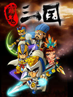 霸气三国OL
