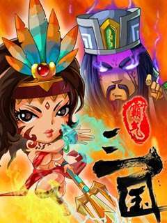霸气三国OL