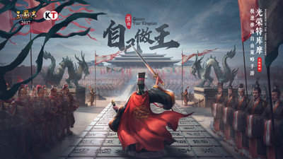 三国志2017小混服版