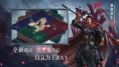三国志2017小混服版